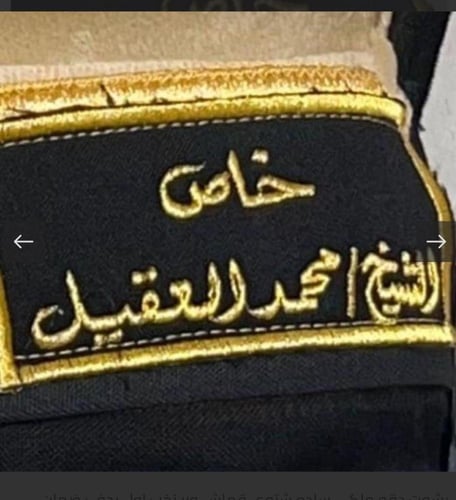 بشت البرقا الخاص للون اشقر مع اسود