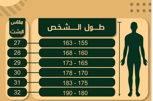 بشت ملكي بيج