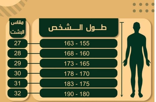 البشت الملكي العودي