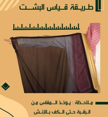 بشت ملكي بيج
