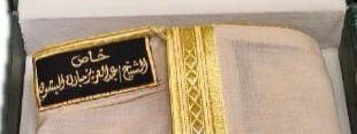 بوكس بشت ملكي شتوي – بيج بخيه
