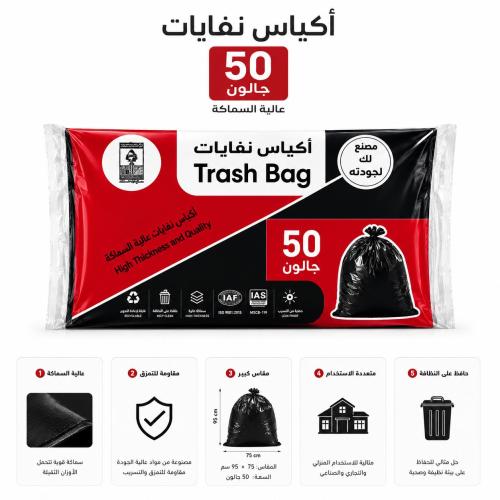 اكياس نفايات سميك