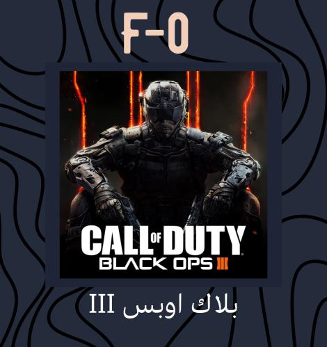 بلاك اوبس ٣ ( كل مابات الزومبي ) - Black Ops 3