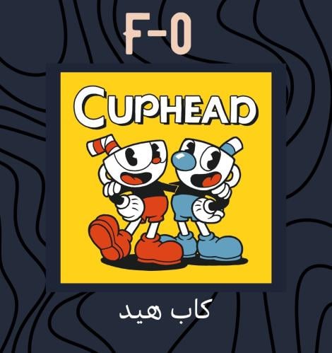 كاب هيد - Cup Head