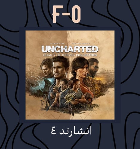 مجموعة انشارتد ٤ - UNCHARTED 4 Collection