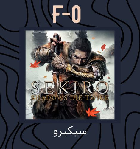 سيكيرو - Sekiro shadows die twice