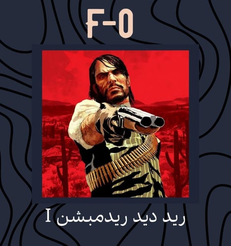 ريد ديد ريدمبشن 1 - Red Dead Redemption 1
