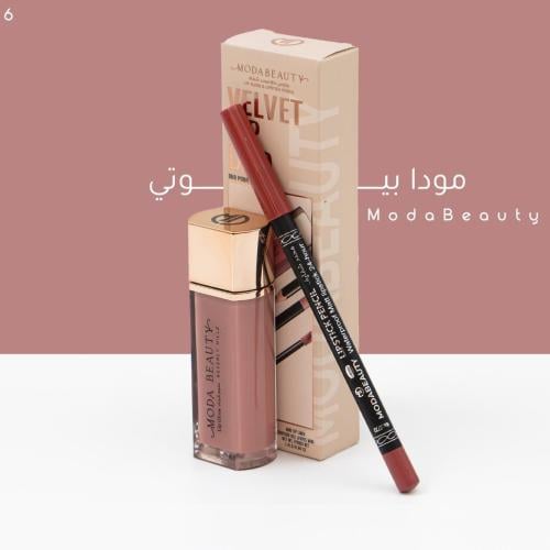 مجموعة مودا بيوتي فيلفت ليب ديو احمر شفاة و قلم تح...