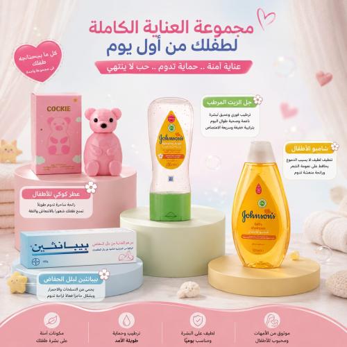 مجموعة ملاك صغيري 4 قطع