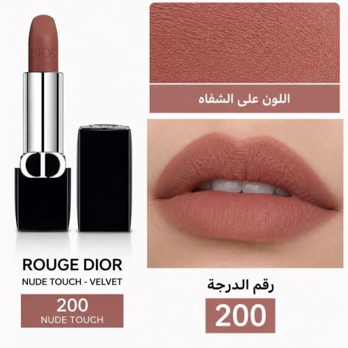 روج ديور درجة 200 Nude Touch Velvet