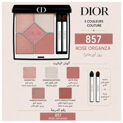 ديور 5 كولور كوتور ظلال العيون –درجة 857 Rose Orga...