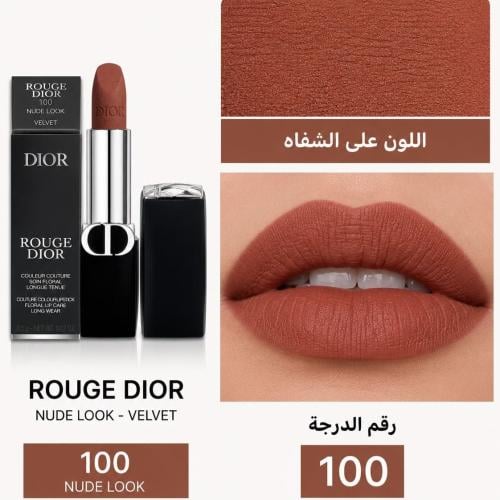 روج ديور درجة 100 Nude Look