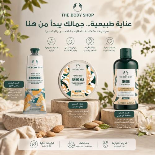 مجموعة الطبيعة المخملية 3 قطع