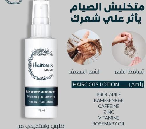 لوشن جذور للشعر 75 مل