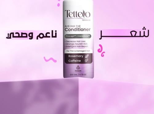 بلسم مضاد لتساقط الشعر اكليل الجبل 200مل