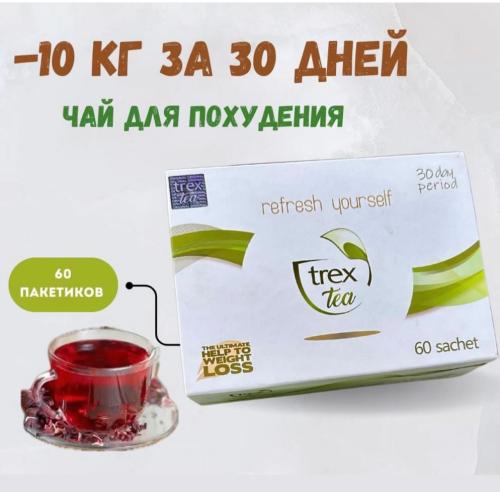 شاي تريكس شاي عشبي مختلط للتخسيس والدهون على استخد...
