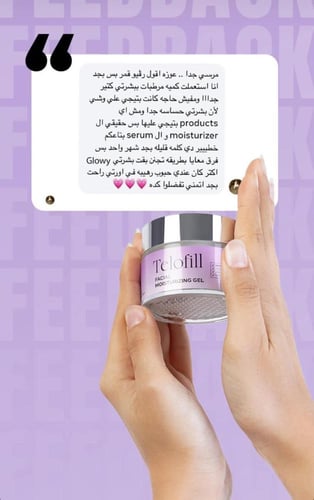 كريم لترطيب الوجه للاستخدام الليلي