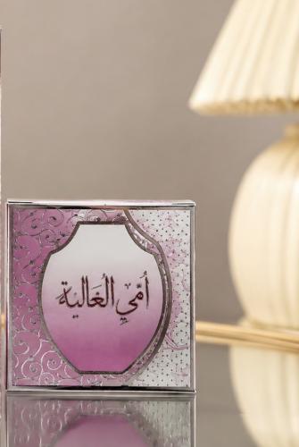 بخور امي الغاليه