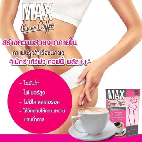 قهوة التنحيف الفورية