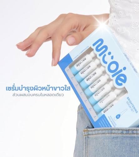 سيروم الوجه المشرق الجميل