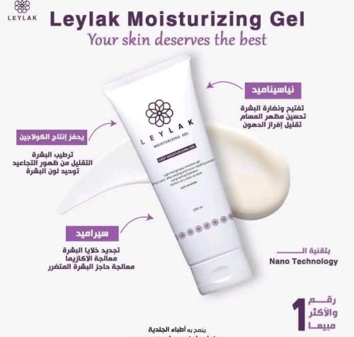 مرطب للبشره مكثف للوجه من ليلاك