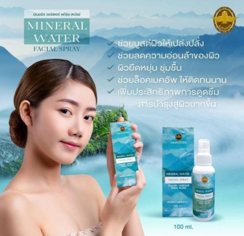 رذاذالمياه المعدنية للوجه