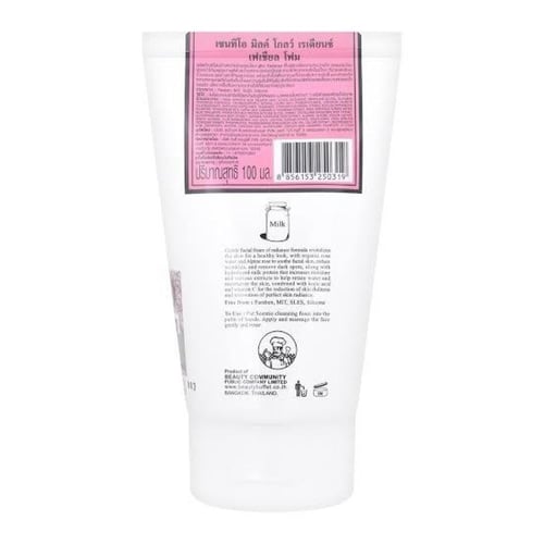 رغوة الوجه سينتيو ميلك جلو راديانس رغوة الوجه سينت...