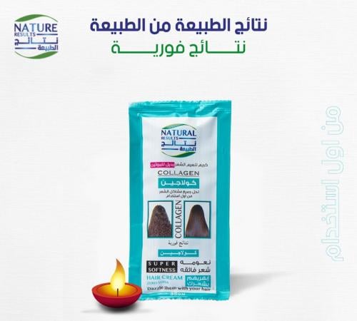 كولاجين طبيعي ل علاج الشعر بديل البروتين نتايج فور...