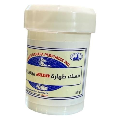 مسك طهارة