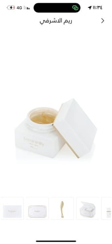 حرير للمناطق الحساسه