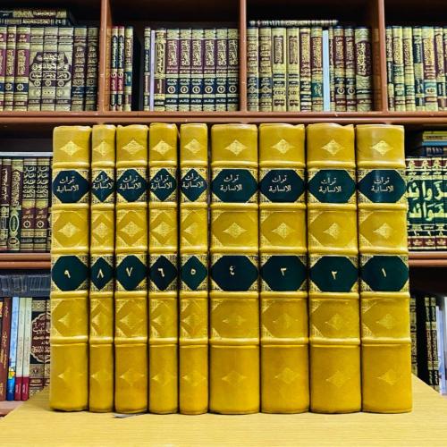 مجلة تراث الإنسانية 1 / 9