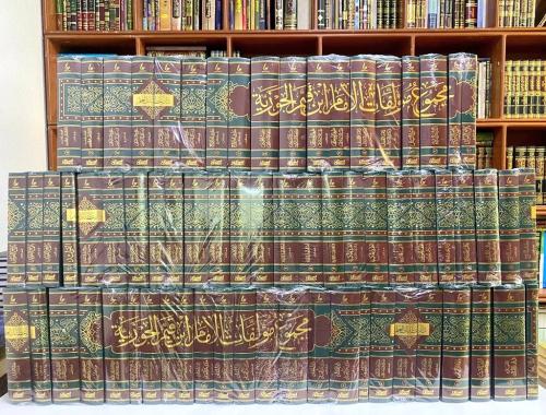 مجموع مؤلفات الإمام ابن القيم كاملة 1 / 67