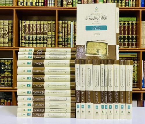 مجموع آثار سماحة الشيخ عبدالله بن حميد 1 / 23