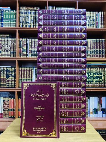 سلسلة الأحاديث الضعيفة والموضوعة - محمد ناصر الدين...