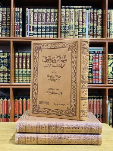 صفحات من صبر العلماء على شدائد العلم والتحصيل - عب...