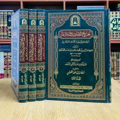 تخريج الأحاديث والآثار الواقعة في تفسير الكشاف للز...