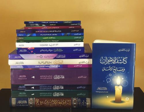 مجموعة مؤلفات فريد الأنصاري