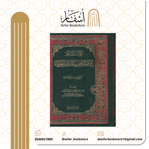 الإمام ابن قيم الجوزية وآراؤه النحوية - أيمن عبدال...