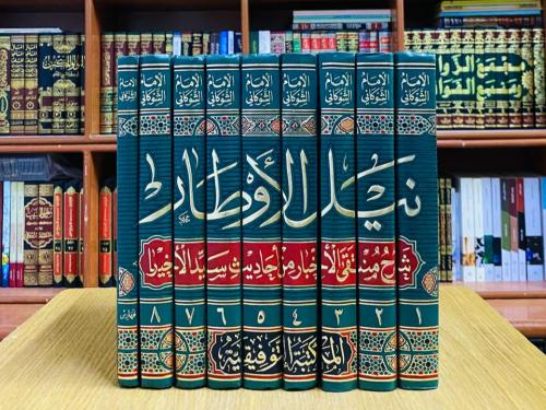 نيل الأوطار شرح منتقى الأخبار من أحاديث سيد الأخيا...