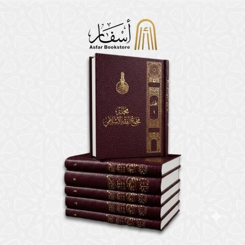 مجلة مجمع الفقه الإسلامي بجدة 1 / 71