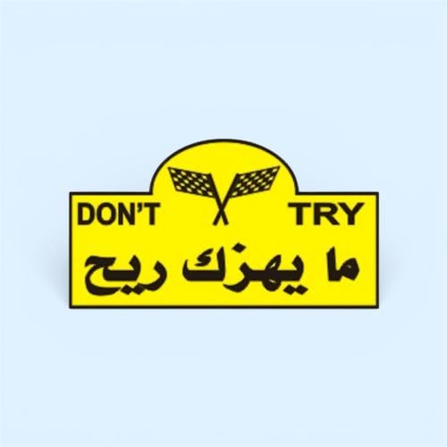 ما يهزك ريح