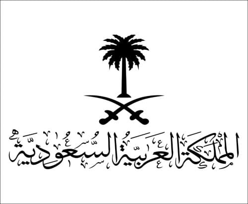 المملكة العربية السعودية