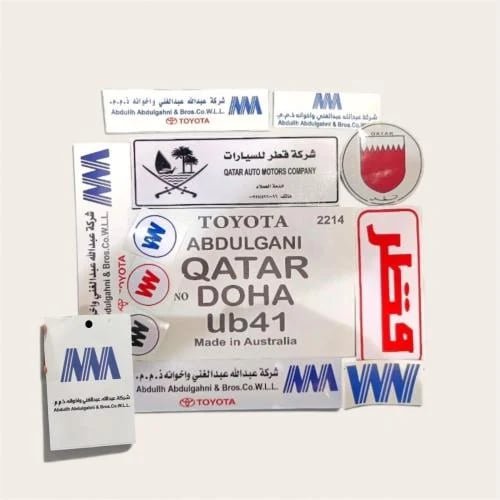 بكج تويوتا عبد الغني قطر
