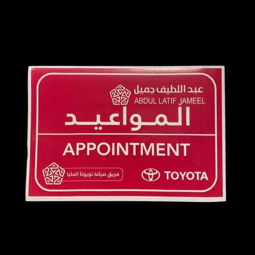 موعد تويوتا