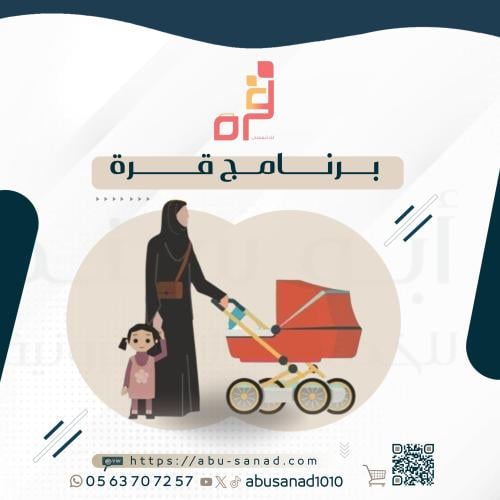 برنامج قرة