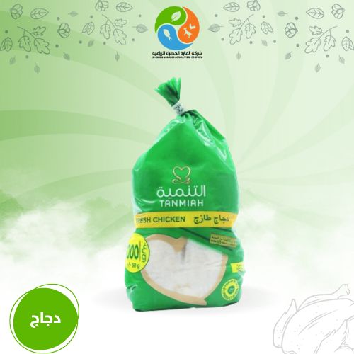 دجاج وزن 1000 جرام