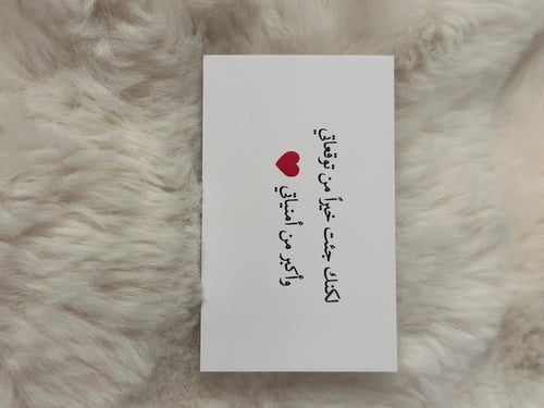 كروت (الاهداء)