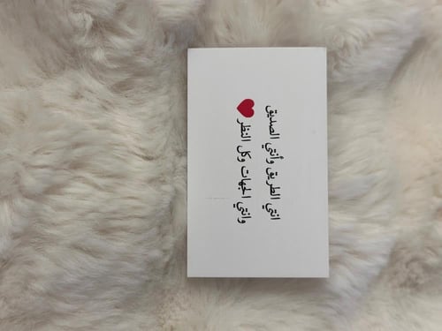 كروت (الاهداء)