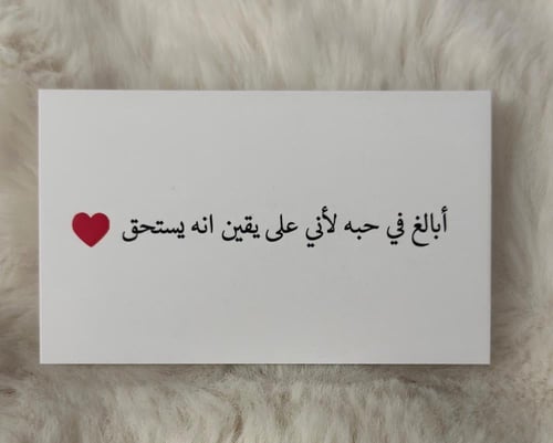 كروت (الاهداء)