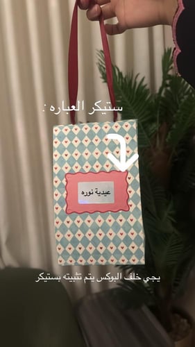 بوكس فارغ للتعبئه☀️
